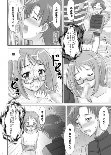 [Boys Be Gakuen (Ooizumi Daisaku)] Ako-tan Haa Haa (Suite PreCure) [Digital] - page 8