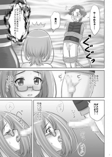 [Boys Be Gakuen (Ooizumi Daisaku)] Ako-tan Haa Haa (Suite PreCure) [Digital] - page 7