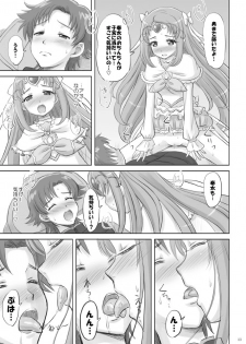 [Boys Be Gakuen (Ooizumi Daisaku)] Ako-tan Haa Haa (Suite PreCure) [Digital] - page 13