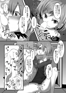 [ami-dabutsu (Ami)] Moshimo Musani ga Deliheal Dattara (SHIROBAKO) [Digital] - page 3