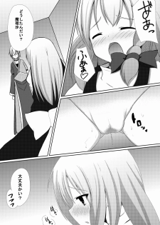 [Milk Pudding (Shiroi Jam)] Marisa to Dekirumon! ~Seinen Muke~ (Touhou Project) [Digital] - page 6