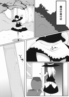 [Milk Pudding (Shiroi Jam)] Marisa to Dekirumon! ~Seinen Muke~ (Touhou Project) [Digital] - page 2