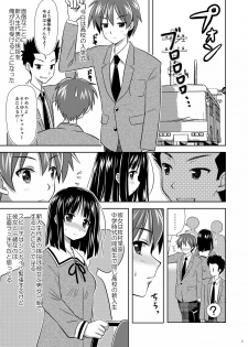 [Boys Be Gakuen (Ooizumi Daisaku)] Man Pe! [Digital] - page 2