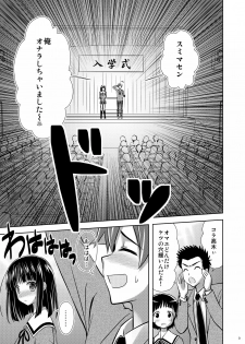 [Boys Be Gakuen (Ooizumi Daisaku)] Man Pe! [Digital] - page 8