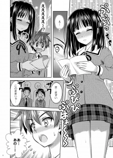 [Boys Be Gakuen (Ooizumi Daisaku)] Man Pe! [Digital] - page 7