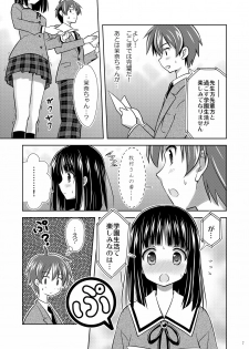 [Boys Be Gakuen (Ooizumi Daisaku)] Man Pe! [Digital] - page 6