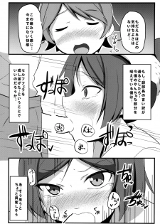 [Milk pudding (Milk Jam)] Hentai to! 3 (Hentai Ouji to Warawanai Neko.) [Digital] - page 10