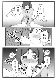 [Milk pudding (Milk Jam)] Hentai to! 3 (Hentai Ouji to Warawanai Neko.) [Digital] - page 9