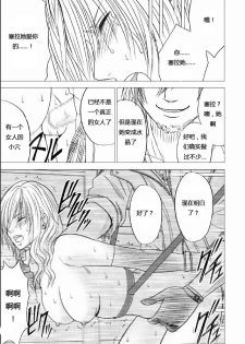 [Crimson] Watashi wa Kaware te i ta (Final Fantasy XIII) [Chinese] [xyx1126个人汉化] - page 39