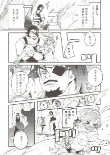 (C93) [Hatogoya (Suruga Rinu)] Sage in Heat (Granblue Fantasy) - page 4
