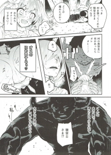 (C93) [Hatogoya (Suruga Rinu)] Sage in Heat (Granblue Fantasy) - page 7