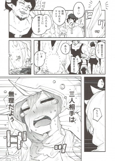 (C93) [Hatogoya (Suruga Rinu)] Sage in Heat (Granblue Fantasy) - page 8