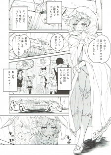 (C93) [Hatogoya (Suruga Rinu)] Sage in Heat (Granblue Fantasy) - page 9