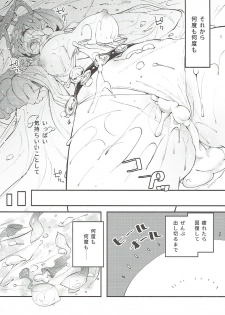 (C93) [Hatogoya (Suruga Rinu)] Sage in Heat (Granblue Fantasy) - page 32