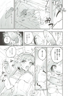 (C93) [Hatogoya (Suruga Rinu)] Sage in Heat (Granblue Fantasy) - page 11
