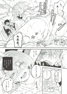 (C93) [Hatogoya (Suruga Rinu)] Sage in Heat (Granblue Fantasy) - page 15