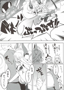 (SC2015 Autumn) [Hitsuji Kikaku (Muneshiro)] Uchi no Sarasa ga Nanka Kawaii (Granblue Fantasy) - page 15