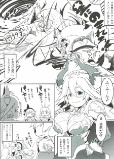 (SC2015 Autumn) [Hitsuji Kikaku (Muneshiro)] Uchi no Sarasa ga Nanka Kawaii (Granblue Fantasy) - page 4