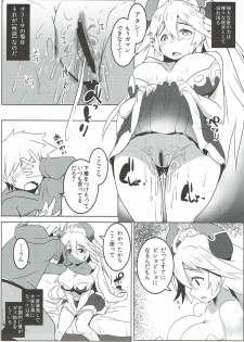 (SC2015 Autumn) [Hitsuji Kikaku (Muneshiro)] Uchi no Sarasa ga Nanka Kawaii (Granblue Fantasy) - page 6