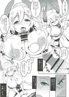 (SC2015 Autumn) [Hitsuji Kikaku (Muneshiro)] Uchi no Sarasa ga Nanka Kawaii (Granblue Fantasy) - page 10