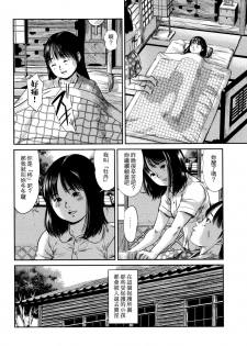 [Shinjima Saki] Hiiragi (MasqueraDead) [Chinese] [虎斑木菟漢化] - page 31