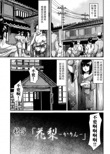 [Shinjima Saki] Hiiragi (MasqueraDead) [Chinese] [虎斑木菟漢化] - page 50