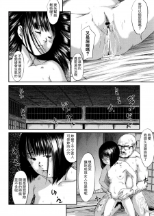 [Shinjima Saki] Hiiragi (MasqueraDead) [Chinese] [虎斑木菟漢化] - page 19