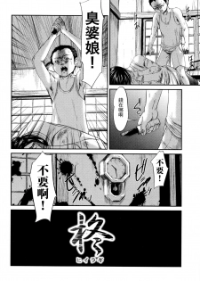 [Shinjima Saki] Hiiragi (MasqueraDead) [Chinese] [虎斑木菟漢化] - page 3