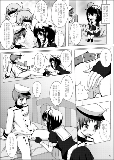 [Ulusan no Kyuukyuubako (Zayaku)] Shigure Onee-san ga Shinjin no Shidou o shitemitara (Kantai Collection -KanColle-) [Digital] - page 6