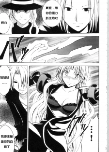 [Crimson Comics (Carmine)] Sephiria Hard Soushuuhen (Black Cat) [Chinese] [xyx1126个人汉化] - page 8