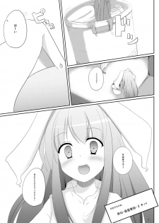 [Milk pudding (Milk Jam)] Sato de Ninki no Massage-ya-san chart. 2 Reisen Udongein Inaba (Touhou Project) [Digital] - page 2