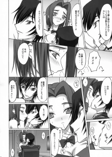 (SC40) [Ishikari Shake Nabe Doukoukai (Takahiro Ringu)] BUNNY CAT (CODE GEASS: Lelouch of the Rebellion) - page 15