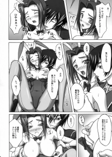 (SC40) [Ishikari Shake Nabe Doukoukai (Takahiro Ringu)] BUNNY CAT (CODE GEASS: Lelouch of the Rebellion) - page 7