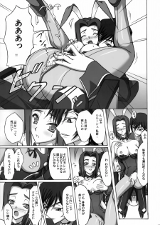 (SC40) [Ishikari Shake Nabe Doukoukai (Takahiro Ringu)] BUNNY CAT (CODE GEASS: Lelouch of the Rebellion) - page 12