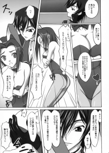 (SC40) [Ishikari Shake Nabe Doukoukai (Takahiro Ringu)] BUNNY CAT (CODE GEASS: Lelouch of the Rebellion) - page 4