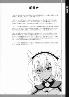 (COMIC1☆11) [YASRIN-DO (Yasu Rintarou)] Musashi-san to Boku (Kantai Collection -KanColle-) - page 3