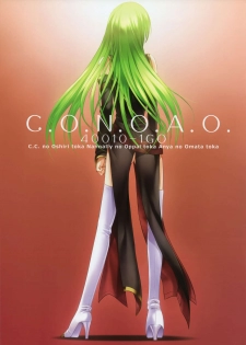 (C75) [40010 1-GO (Shimanto Shisakugata)] C.O.N.O.A.O. (CODE GEASS: Lelouch of the Rebellion) - page 2