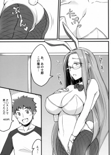 (C91) [Shirakaba Doori (DRY)] R11 (Fate/stay night) - page 4