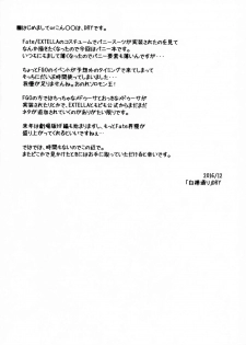 (C91) [Shirakaba Doori (DRY)] R11 (Fate/stay night) - page 3