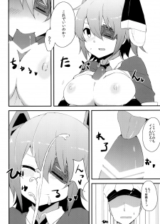 [Low-F (wk.)] Kanmusu Hokyuu Bon (Kantai Collection) [Digital] - page 9