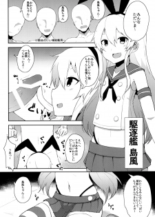 [Low-F (wk.)] Kanmusu Hokyuu Bon (Kantai Collection) [Digital] - page 3