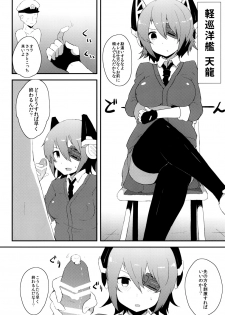 [Low-F (wk.)] Kanmusu Hokyuu Bon (Kantai Collection) [Digital] - page 7