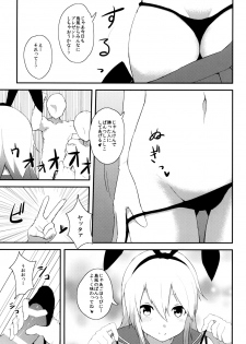 [Low-F (wk.)] Kanmusu Hokyuu Bon (Kantai Collection) [Digital] - page 4