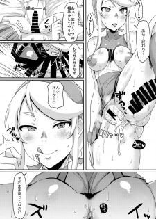 (C92) [ParadiseGom (Gorgonzola)] One day Screw. (HEROMAN) - page 14