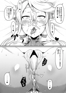 (C92) [ParadiseGom (Gorgonzola)] One day Screw. (HEROMAN) - page 18