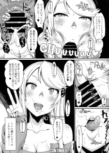 (C92) [ParadiseGom (Gorgonzola)] One day Screw. (HEROMAN) - page 20