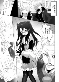 (C92) [Jackpot 64 (HAN)] Josou Shita Fujimaru-kun ga Shinjuku Alter Combi ni Maryoku Kyoukyuu Saserareru Hon (Fate/Grand Order) - page 3