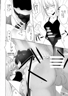 (C92) [Jackpot 64 (HAN)] Josou Shita Fujimaru-kun ga Shinjuku Alter Combi ni Maryoku Kyoukyuu Saserareru Hon (Fate/Grand Order) - page 18