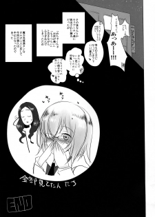 (C92) [Jackpot 64 (HAN)] Josou Shita Fujimaru-kun ga Shinjuku Alter Combi ni Maryoku Kyoukyuu Saserareru Hon (Fate/Grand Order) - page 19