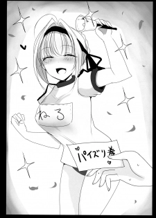 (COMIC1☆12) [Jackpot 64 (HAN)] Nero ni Oppai de Shite Morau Hon (Fate/Grand Order) - page 15